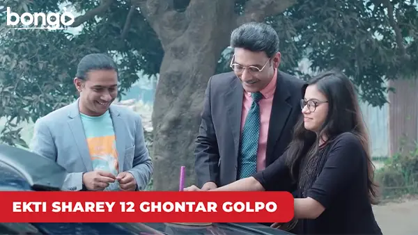 Jonmodine Babake Surprise Dilo Meye - Ekti Sharey 12 Ghontar Golpo